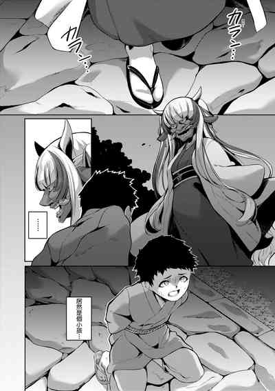 [ゑぬ] やさしいかみさき+~弔~ [中国翻訳] – 2