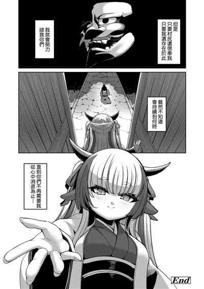 [ゑぬ] やさしいかみさき+~弔~ [中国翻訳] – 22
