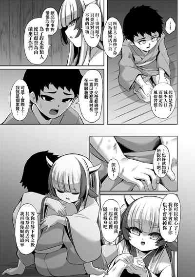 [ゑぬ] やさしいかみさき+~弔~ [中国翻訳] – 5