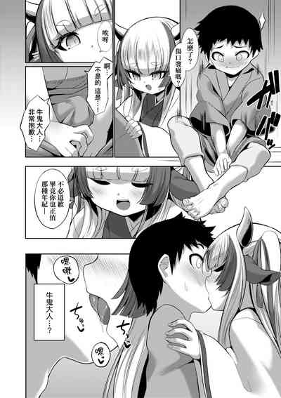 [ゑぬ] やさしいかみさき+~弔~ [中国翻訳] – 8
