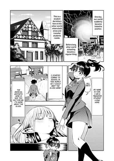 [Kawakami Masaki] Futanari no Elf [English] [Decensored] [On – 11