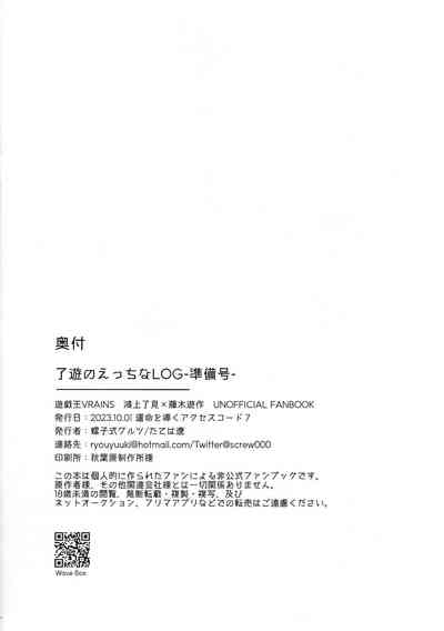 (Unmei o Michibiku Access Code 7) [Neji-shiki warutsu (Tatew – 8