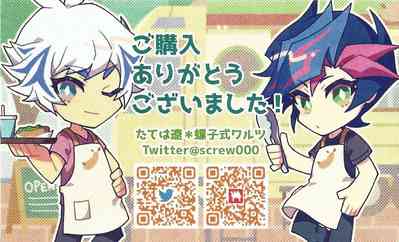 (Unmei o Michibiku Access Code 7) [Neji-shiki warutsu (Tatew – 9