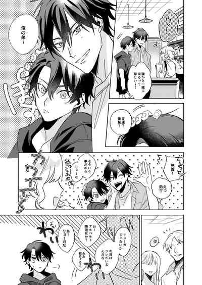 [Occo (ioko)] Ritardando (The Prince of Tennis) [Digital] – 10