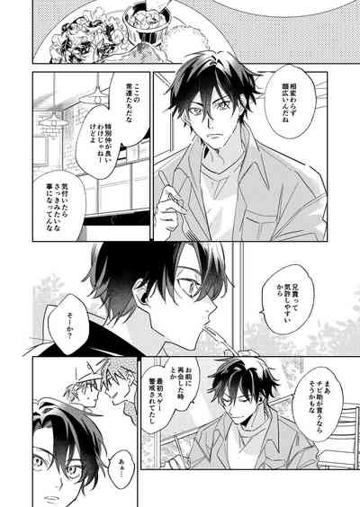 [Occo (ioko)] Ritardando (The Prince of Tennis) [Digital] – 11