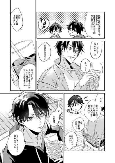 [Occo (ioko)] Ritardando (The Prince of Tennis) [Digital] – 12