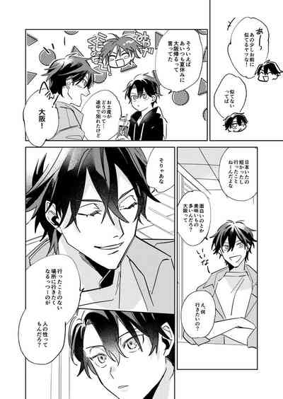 [Occo (ioko)] Ritardando (The Prince of Tennis) [Digital] – 13