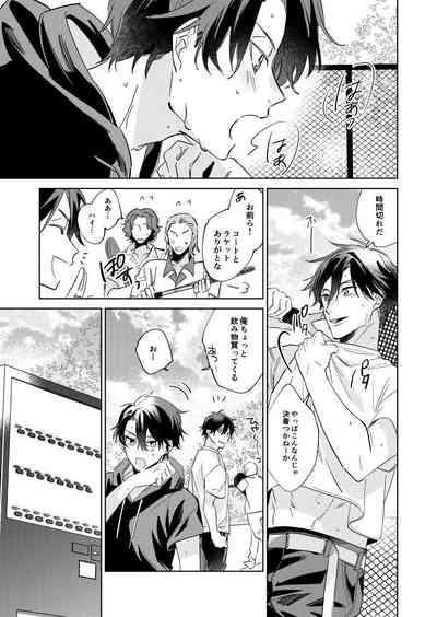[Occo (ioko)] Ritardando (The Prince of Tennis) [Digital] – 16