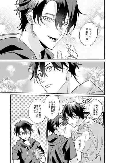 [Occo (ioko)] Ritardando (The Prince of Tennis) [Digital] – 20