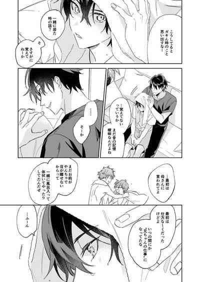 [Occo (ioko)] Ritardando (The Prince of Tennis) [Digital] – 25