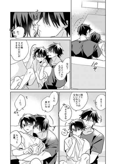 [Occo (ioko)] Ritardando (The Prince of Tennis) [Digital] – 26