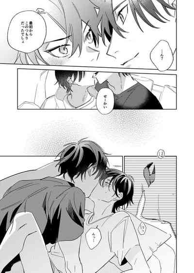 [Occo (ioko)] Ritardando (The Prince of Tennis) [Digital] – 27