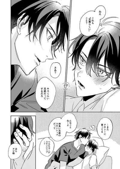 [Occo (ioko)] Ritardando (The Prince of Tennis) [Digital] – 28