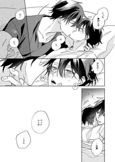 [Occo (ioko)] Ritardando (The Prince of Tennis) [Digital] – 29