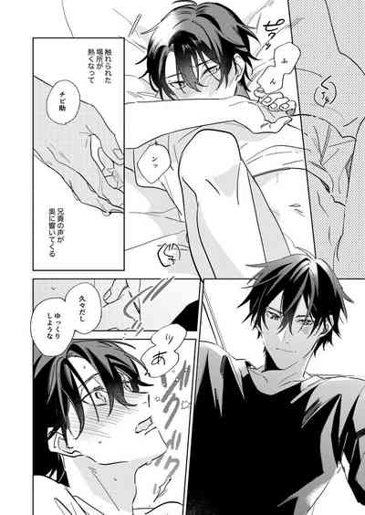 [Occo (ioko)] Ritardando (The Prince of Tennis) [Digital] – 30