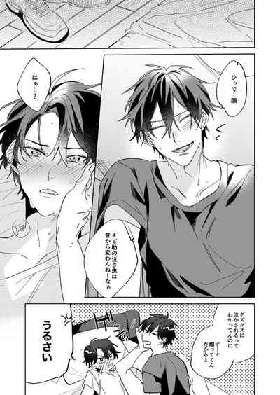 [Occo (ioko)] Ritardando (The Prince of Tennis) [Digital] – 35