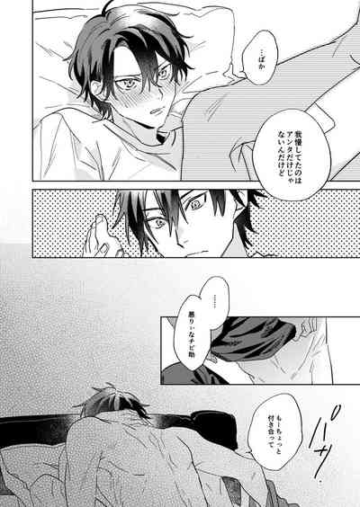 [Occo (ioko)] Ritardando (The Prince of Tennis) [Digital] – 36