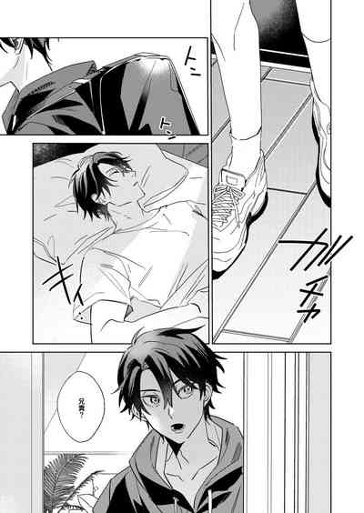 [Occo (ioko)] Ritardando (The Prince of Tennis) [Digital] – 4