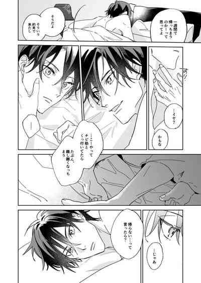 [Occo (ioko)] Ritardando (The Prince of Tennis) [Digital] – 40
