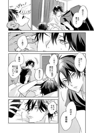 [Occo (ioko)] Ritardando (The Prince of Tennis) [Digital] – 5