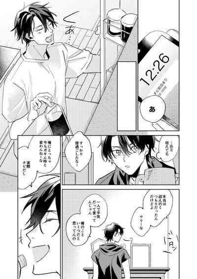 [Occo (ioko)] Ritardando (The Prince of Tennis) [Digital] – 6