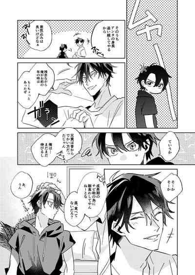 [Occo (ioko)] Ritardando (The Prince of Tennis) [Digital] – 7