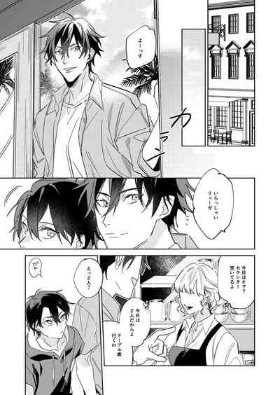 [Occo (ioko)] Ritardando (The Prince of Tennis) [Digital] – 9
