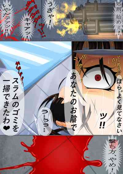 テロリスト尋問記録003 – 3