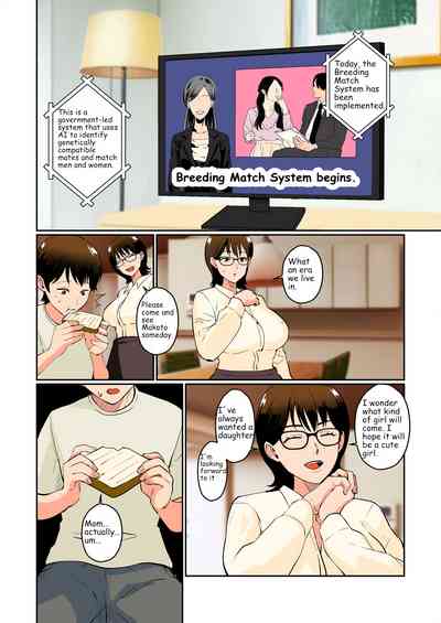 [Maria Planet (Katano Chika)] Boku no Shoushika Taisaku Matc – 3