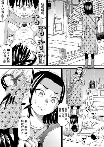 [ハッチ] こんな自分に誰がした (COMIC 阿吽 改 Vol.28) [Chinese] [逃亡者×真不可视汉化组] – 20