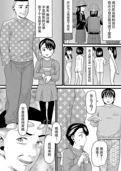 [ハッチ] こんな自分に誰がした (COMIC 阿吽 改 Vol.28) [Chinese] [逃亡者×真不可视汉化组] – 9