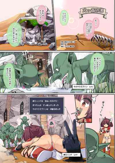 [Jajujo (Jovejun.)]kiritan wakara se monsters (VOICEROID)[Di – 13