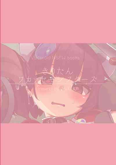 [Jajujo (Jovejun.)]kiritan wakara se monsters (VOICEROID)[Di – 26