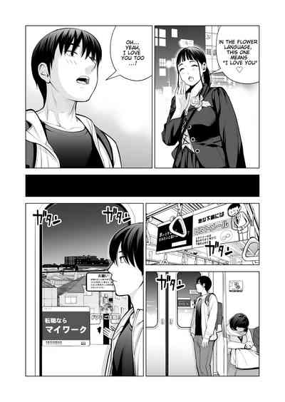 [HGT Labo (Tsusauto)] Nureane 2 ~ Kyonyuu no Ane to Iyarashi – 15