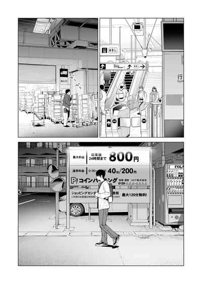 [HGT Labo (Tsusauto)] Nureane 2 ~ Kyonyuu no Ane to Iyarashi – 16