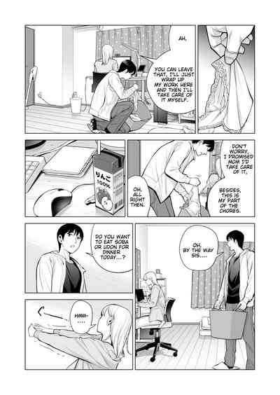 [HGT Labo (Tsusauto)] Nureane 2 ~ Kyonyuu no Ane to Iyarashi – 19