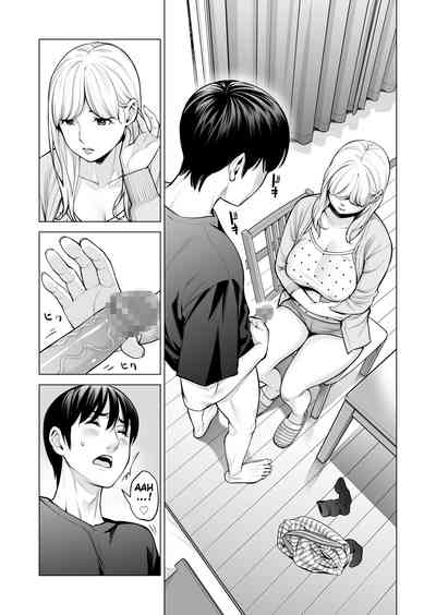 [HGT Labo (Tsusauto)] Nureane 2 ~ Kyonyuu no Ane to Iyarashi – 32