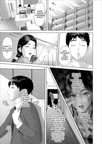 [Hyo-dou (Hyji)] Kinjo Yuuwaku Boku ga Okaa-san to Konna Kot – 17