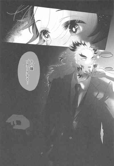 [overwork (Ayusirou)] Shinjin Inma-kun no Hatsu Ninmu! (Kime – 11