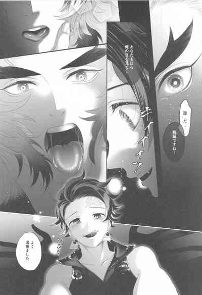 [overwork (Ayusirou)] Shinjin Inma-kun no Hatsu Ninmu! (Kime – 12