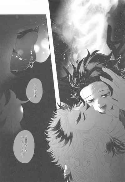 [overwork (Ayusirou)] Shinjin Inma-kun no Hatsu Ninmu! (Kime – 13