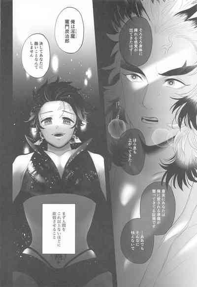 [overwork (Ayusirou)] Shinjin Inma-kun no Hatsu Ninmu! (Kime – 16