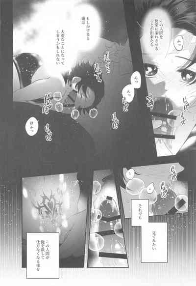 [overwork (Ayusirou)] Shinjin Inma-kun no Hatsu Ninmu! (Kime – 18