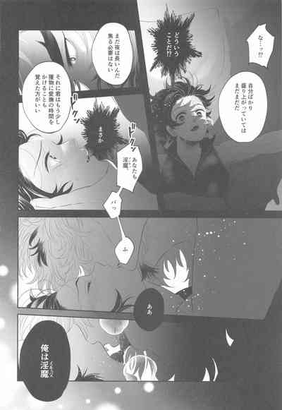 [overwork (Ayusirou)] Shinjin Inma-kun no Hatsu Ninmu! (Kime – 22