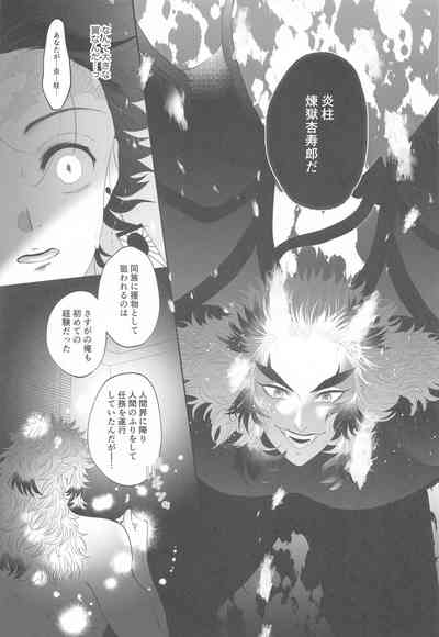 [overwork (Ayusirou)] Shinjin Inma-kun no Hatsu Ninmu! (Kime – 23