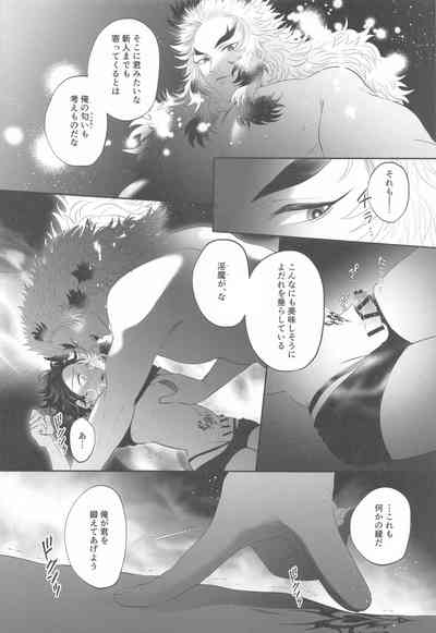 [overwork (Ayusirou)] Shinjin Inma-kun no Hatsu Ninmu! (Kime – 24