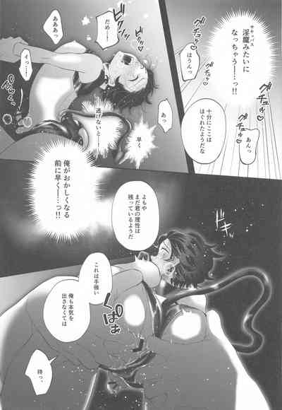 [overwork (Ayusirou)] Shinjin Inma-kun no Hatsu Ninmu! (Kime – 29