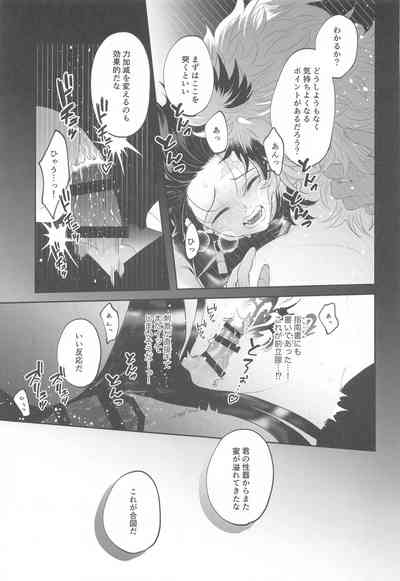 [overwork (Ayusirou)] Shinjin Inma-kun no Hatsu Ninmu! (Kime – 31