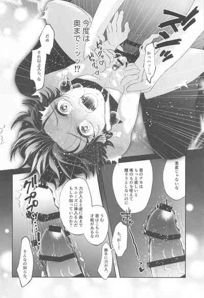 [overwork (Ayusirou)] Shinjin Inma-kun no Hatsu Ninmu! (Kime – 32