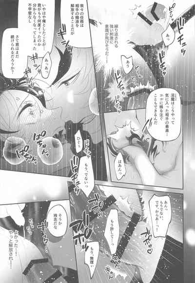 [overwork (Ayusirou)] Shinjin Inma-kun no Hatsu Ninmu! (Kime – 33